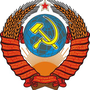 СССР