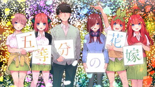 Аниме. Пять невест. 