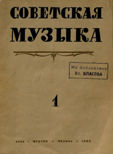 СССР