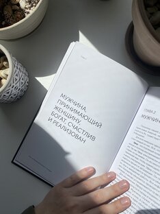 Отношения. Любовь. 