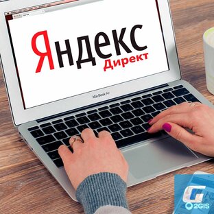 Настройка Яндекс.Директ