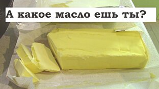Молоко и молочная продукция