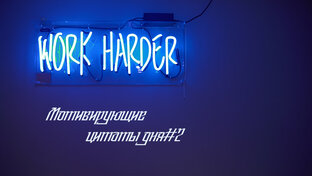 ЦИТАТЫ