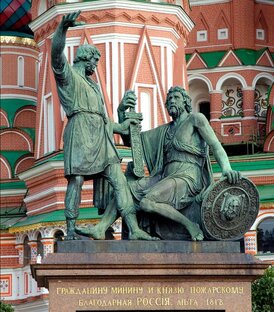 История России 