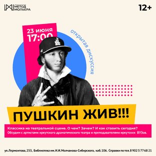 Цикл мероприятий "Русская классическая литература и искусство"