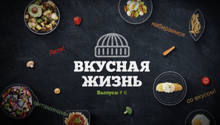 Видеорецепты