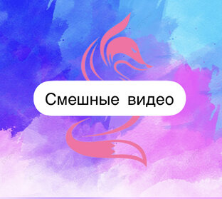 Юмор