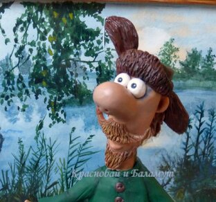 Краснобай и Баламут