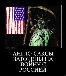 Россия - вперёд!