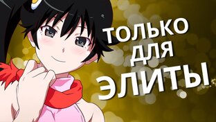 Аниме-топы