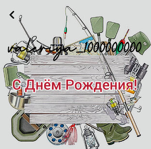 Открытки на дни рождения 