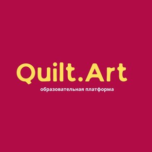 Quil.Art. Образовательная платформа по пэчворку