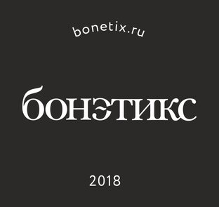 Статистика Дзен Бонэтикс™ - материалы для наращивания ногтей