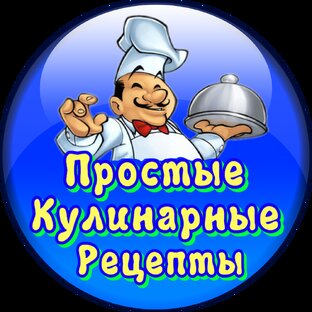 Дзен Простые пошаговые фото и видео рецепты статистика