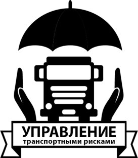 Транспортное управление телефон. Транспортный отдел. Эмблема транспортной компании. Автотранспортный отдел логотип. Транспортное управление.