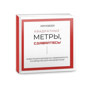 Статистика Дзен Квадратные метры с Юлией Медведевой
