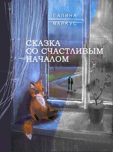 Статистика Дзен Галина Маркус