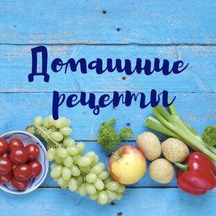 Дзен Домашние рецепты на каждый день! статистика