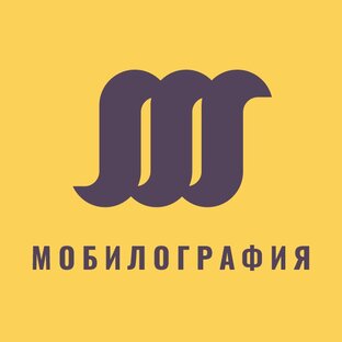 Яндекс дзен Мобилография статистика