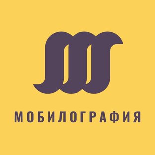 Дзен Мобилография статистика