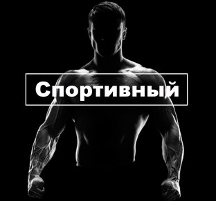 Дзен спорт. Честный спорт дзен. Дзен канал спорт. Https://Dzen.спорт. Предвзятый спорт дзен.