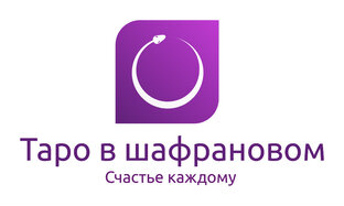 Логотип канала Таро в шафрановом