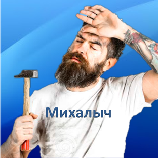 Статистика Дзен Михалыч
