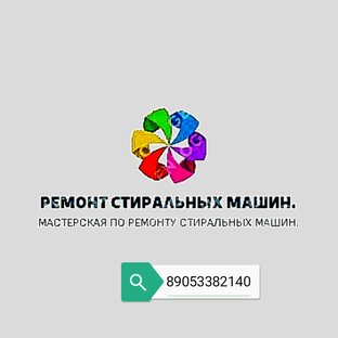 Дзен Ремонт стиральных машин. статистика