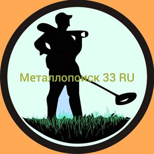 Металлопоиск 33 RU