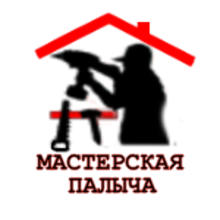 Мастерская Палыча