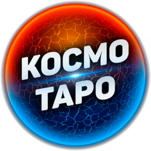 Космо дзен. Канал Космо.