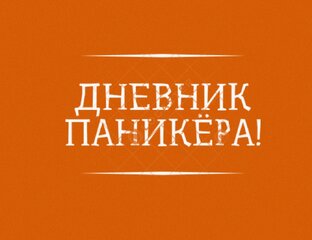 Дзен дневник ольги из зауралья