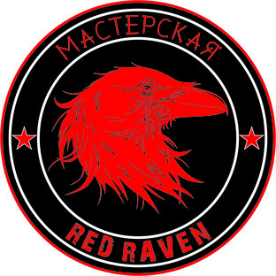 МАСТЕРСКАЯ RED RAVEN