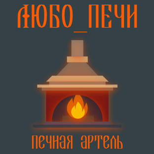 Статистика Дзен ЛЮБО_ПЕЧИ