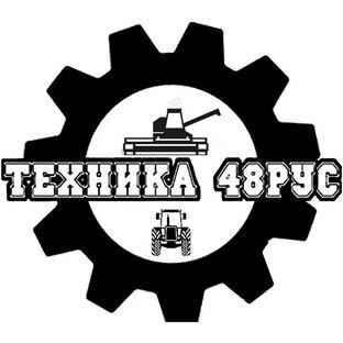 Техника_48Рус
