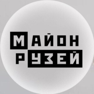 Логотип канала Музей районов Измайлово, Соколиная Гора и Гольяново