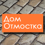 Статистика Дзен Дом Отмостка