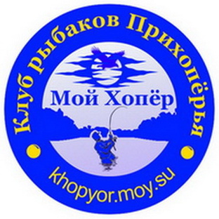 Статистика Дзен Клуб рыбаков Прихопёрья "Мой Хопёр"