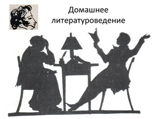 Статистика Дзен Домашнее литературоведение 