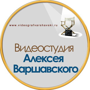 Статистика Дзен Видеостудия Алексея Варшавского