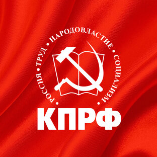 Дзен КПРФ на Кубани статистика