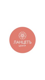 Статистика Дзен Ланцетъ-Центр | Клиника эстетической косметологии 