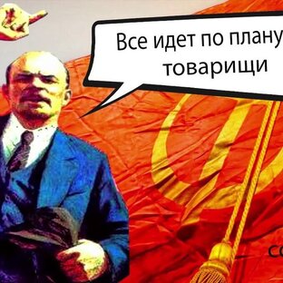 Статистика яндекс дзен Историки дедушки Ленина