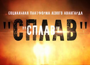 Дзен Студия «СПЛАВ» статистика
