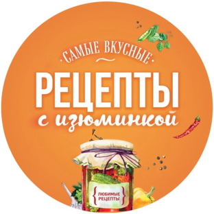 Дзен Просто и вкусно Рецепты статистика