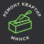 Ремонт квартир. Отделочные работы. Минск.