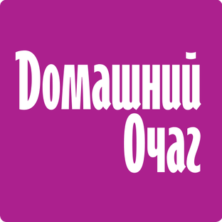 Канал домашний дзен. Домашний очаг логотип. Журнал домашний очаг логотип. Домашний очаг надпись. Надпись домашний.