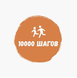 Чем заменить 10000 шагов в домашних условиях 10000 шагов Дзен