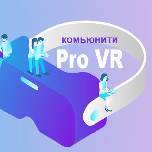 Дзен PROvr-community статистика