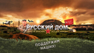 Статистика Дзен Русский дом